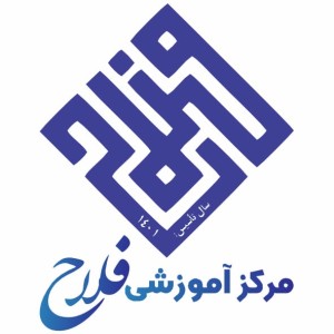 Falah Educational Center