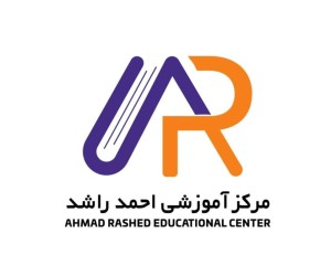 مرکز آموزشی احمد راشد